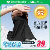 Banana sunscreen mask 3D stereo ice wire mask summer female UV high - value flagship store official website