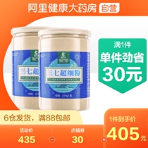 Coupon reduction) Panlong Yunhai Yizhi Tang Sanqi super fine powder Tianqi powder 270g * 2 cans edible Yunnan Wenshan