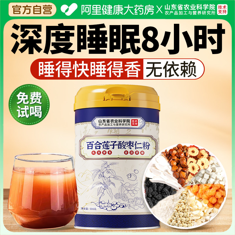 茯神酸枣仁茶-茯神酸枣仁茶促销价格、茯神酸枣仁茶品牌- 淘宝