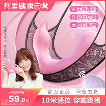 Fun remote control self-inserted underwear jumping eggs for womens sex wear out to adjust sex and sex equipment tone comfort comfort device