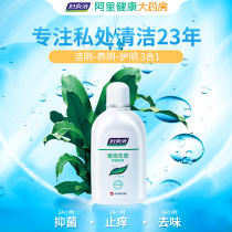 Fuyanjie Private Wash Care Liquid Female Care Cleaning Solution Male Lotion Antickle Gel