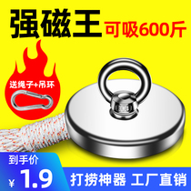 Powerful magnet salvage artifact Super neodymium magnet magnet High strength round river salvage strong neodymium magnet magnet