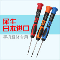 Japanese rhinoceros imported special hard S2 steel head Apple bottom pentagonal cross triangle screwdriver Apple Android dismantling machine