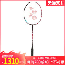 YONEX badminton racket YONEX official website men and women yy durable attack shot sky axe 100ZZ ZX