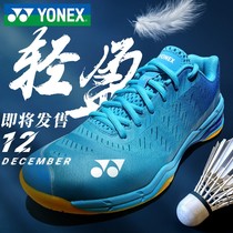 Official website YONEX Yonex badminton shoes yy mens and womens shoes ultra-light fourth generation professional sports shoes SHBAZMAEX