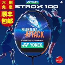 YONEX badminton racket YONEX official website for men and women yy durable offensive racket sky axe 100ZZ ZX