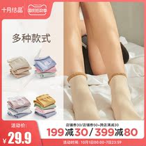 October Jingjing pregnant women socks postpartum month socks 10 months sweat absorption 11 months confinement autumn winter cotton socks
