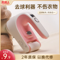 Shave machine clothes go to hair-ball trimminger clothing to go to the ball deity and scrape the hair Home rechargeable hair removal machine