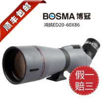 Boguan BOSMA Honghu APO 20-60x86ed 25-75x95ed Honghu ED86 telescope bird watching mirror