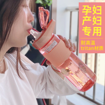 tritan high temperature resistant water cup with straw Adult portable maternal Yan value water cup female summer 2021 new