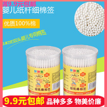 Baby small cotton swab baby cotton swab newborn 180 baby boxed cotton swab fine baby shaft cotton double head cotton ball