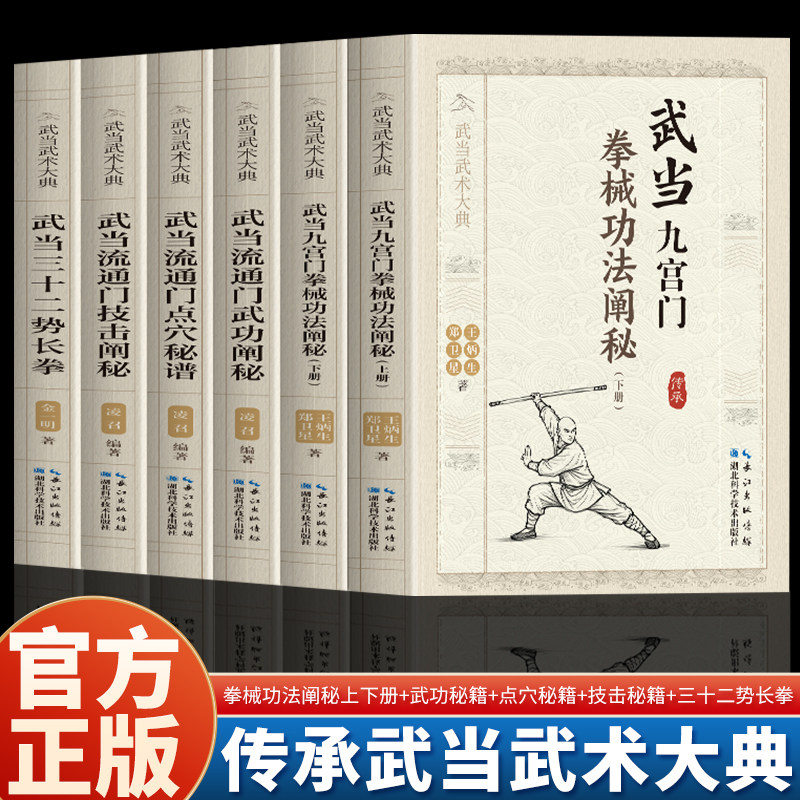 武功秘籍古书-武功秘籍古书促销价格、武功秘籍古书品牌- 淘宝
