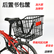 Giant bicycle rear basket bag basket mountain bike basket electric car commuter car student shelf basket