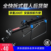 Mountain bike Jiante bicycle accessories Daquan rear seat quick release shelf can carry people tailframe riding equipment bicycle
