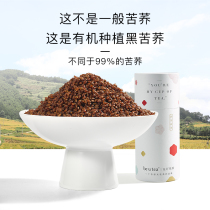 Black Tartary Buckwheat Tea Organic Daliangshan Strictly Choose Tartary Buckwheat Tea Black Pearl Wheat-style Buckwheat Buckwheat Buckwheat Tea Health Tea