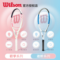 wilson wilson wilson Tennis Racket Beginners Ms. wilson College Students Advanced Tennis Training Set