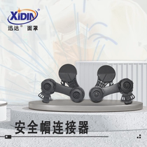 Xun Daxidin autotransformer photowelding mask wearing solar welding argon arc welding-Safety helmet connector