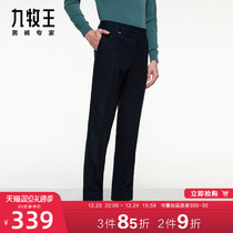 Shopping mall same model] Jiu Muwang mens pants imitation wool trousers 2021 autumn and winter New Business straight tube pants men