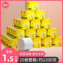 Comic flower core roll paper 20 rolls 4 layers of toilet paper whole box batch batch household dormitory log toilet paper roll paper hand tissue