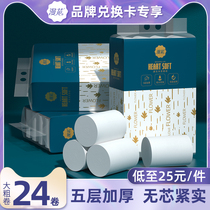 (Brand exchange card) Manhua toilet paper roll paper large roll household toilet toilet paper toilet paper coreless roll paper