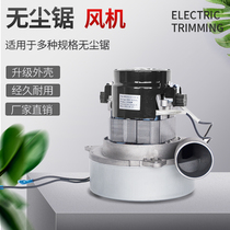 Dust-free child saw vacuum blower motor woodworking IDY accessories dust-free saw vacuum cleaner fan woodworking dust-free saw
