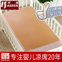 Kaicheng crib mat mat Children newborn kindergarten ice silk breathable baby mat Nap special summer