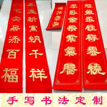 Handwritten Couplets Booking Spring Couplets Wedding Marry Couple Jo Relocation New House New Housing New Housing New Housing New House Gate Fonds Fu Characters