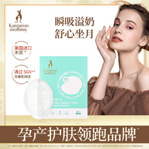 Kangaroo mother anti-overflow milk pad disposable slim breathable milk pad 100 pieces