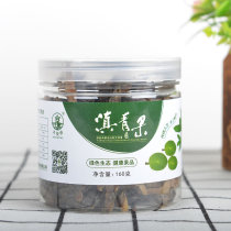  Taijiqiao preserved Yunnan green fruit Pulp Dried fruit Wild cough ground Luo Ke ground Luo dried fruit candied fruit Yunnan Tengchong specialty