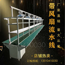 Workshop Aluminum profile packing assembly belt conveyor production plug-in pull assembly line Anti-static workbench custom