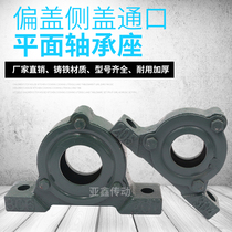 Partial cover side cover through cast iron flat bearing holder 6203 6204 6205 6206 6207 6208