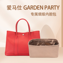 Suitable for Hermes Garden bag Garden Party30 36 satin inner bag storage bag