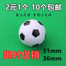 Table football Special ball Table football accessories Toy ball Small football Childrens football table Plastic small football