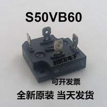 New Japanese imported new electricity yuan rectifier Bridge S25VB60 S15VB40 S50VB60 quality assurance