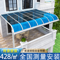 Aluminum alloy rain shed awning balcony awning door head anti canopy sun shed Villa courtyard terrace shed wind resistance