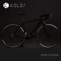 Kolor Calene Walk line Aluminum Road Bike 16 speed Bend Turn Road Bike Windbreaker Racing Sports Car