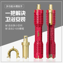 Bathroom wrench multifunctional household plumbing installation tool angle valve sink repair removal water pipe faucet wrench