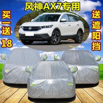 2022 new dongfeng wind god AX7 special car hood SUV thickened thermal insulation sun protection rain protection car cover cloth