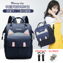 Mommy bag backpack multifunctional large capacity 2020 new fashion baby girl go out portable mother mother and baby bag