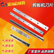 Q11 Q11 mechanical QC12Y hydraulic pendulum type numerical control plate shearing machine blade up and down cutter cut bed cutting machine blade