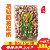 Anhui specialty Anqing authentic He Ji Granny He Lao Granny spiced peanut rice 180gx5 bags A total of 900g snacks