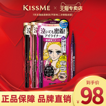 (Official) kissme waterproof eyeliner pen novice slender not easy to faint black brown paste imported