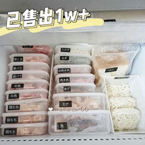  66 life Japan nakaya refrigerator storage and finishing Refrigerated frozen supplementary food lunch box preservation box sealed box