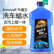 Australia imported ArmorA cattle demon king car wash liquid car wash wax water foam strong decontamination glazing liquid Car wash special