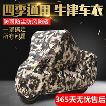  Electric motorcycle sunshade rainproof sunscreen thickened and cotton waterproof car clothes Battery car dustproof summer universal