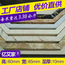 Bathroom Shower Room Toilet Stone Base Imitation Marble Veins Thickened Diamond Type Water Blocking Bar Water Blocking Strip