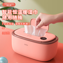 German flavor baby wipes heater baby heat preservation wet constant temperature portable wet tissue box machine small household