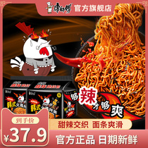 Master Kong Korean Turkey mixed noodles 5 even packs x2 spicy bagged instant noodles Net Red instant noodles 10 bags