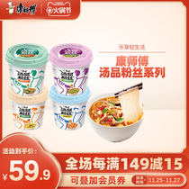 Master Kong zero fat soup hot and sour fans many flavors 12 cups convenient fans rice noodle cups whole box