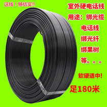 Outdoor iron core telephone line tied wire tied cable tied optical cable tied fruit tree strong and light-resistant 2-core telephone line 180 meters
